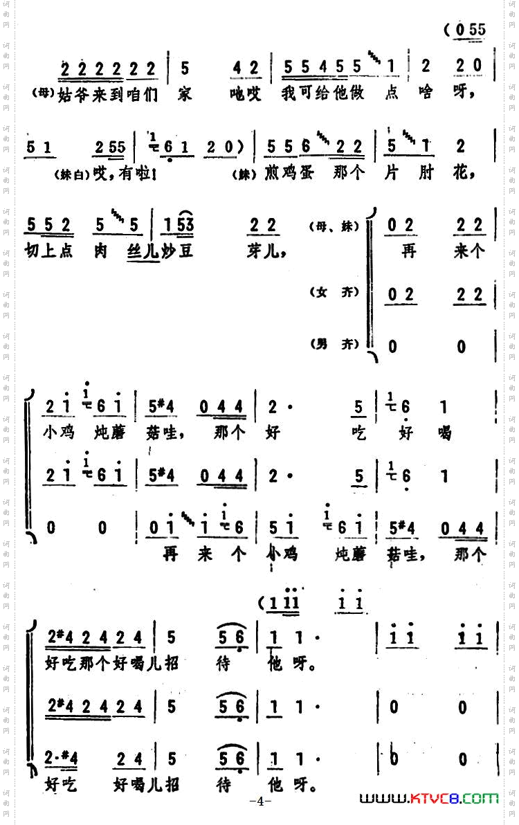 小拜年_张风编曲