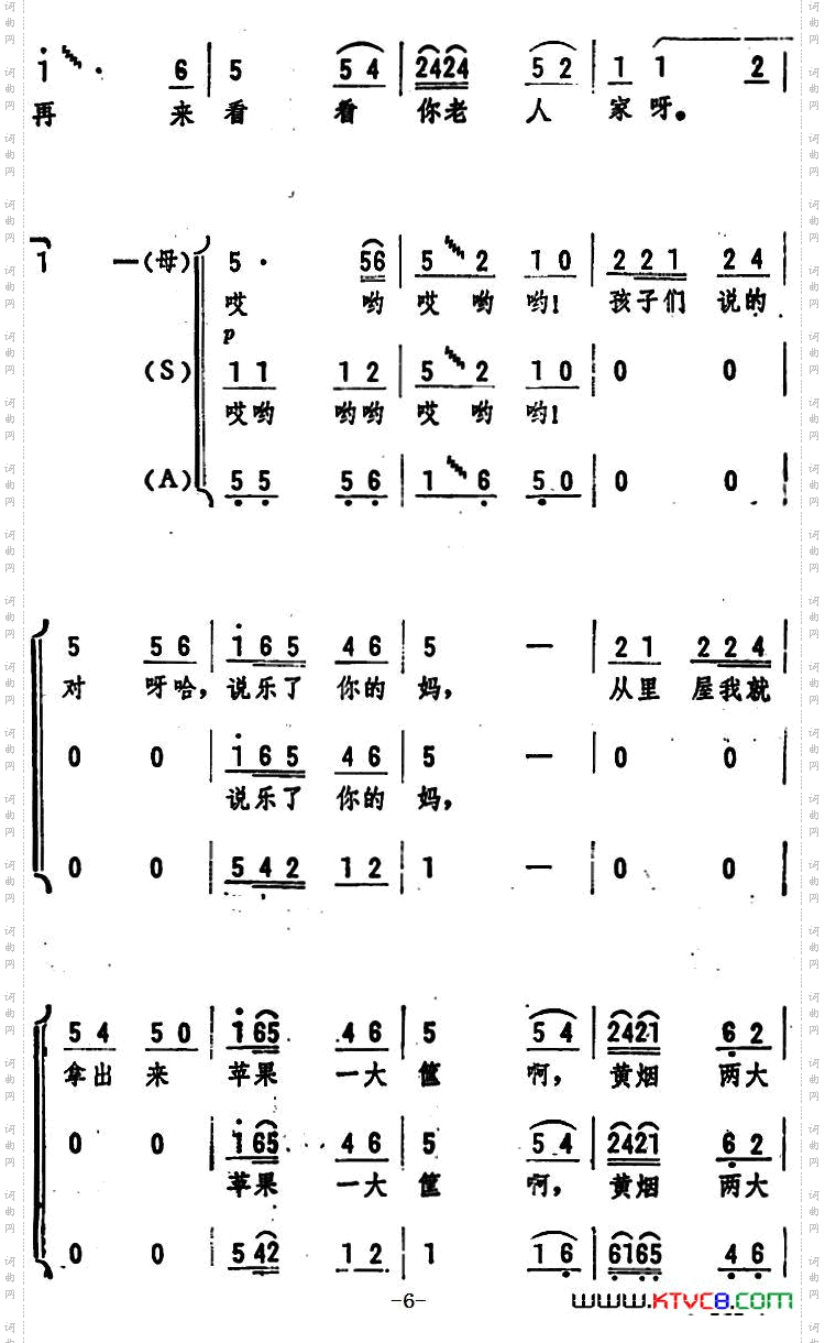 小拜年_张风编曲