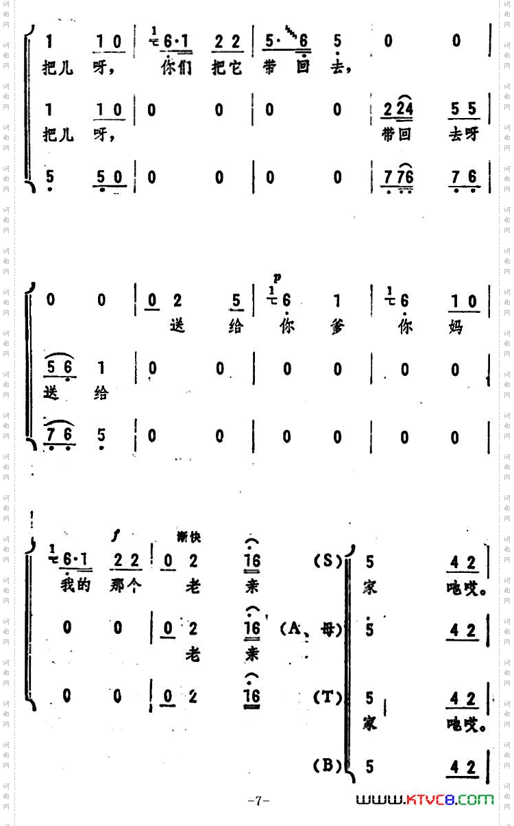 小拜年_张风编曲