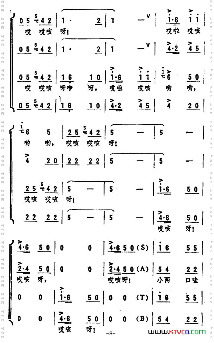 小拜年_张风编曲