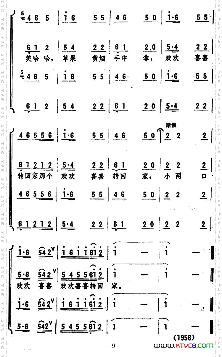 小拜年_张风编曲