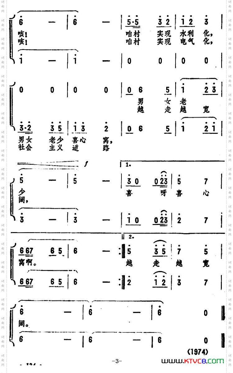 我们村外有条河女声小合唱