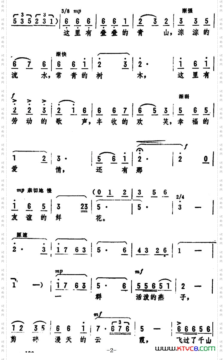 燕子韩乐群词张守明曲_燕子韩乐群词 张守明曲
