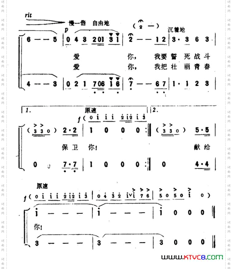 祖国,祖国,我爱你