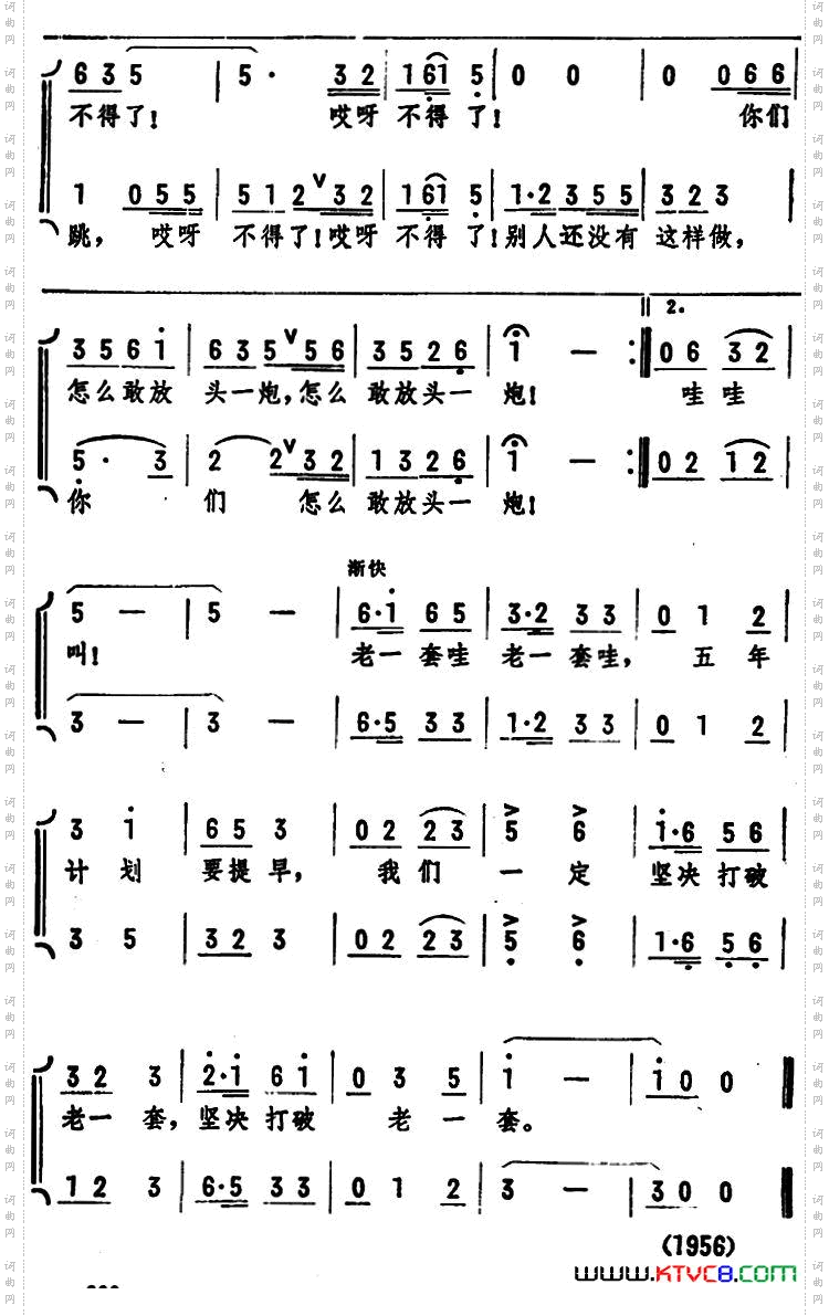 打破老一套男声小合唱