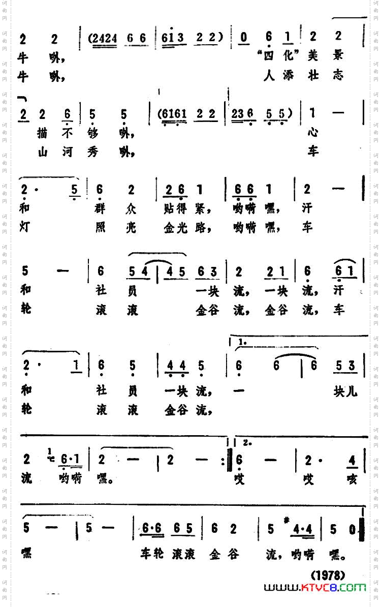 县委书记开铁牛独唱