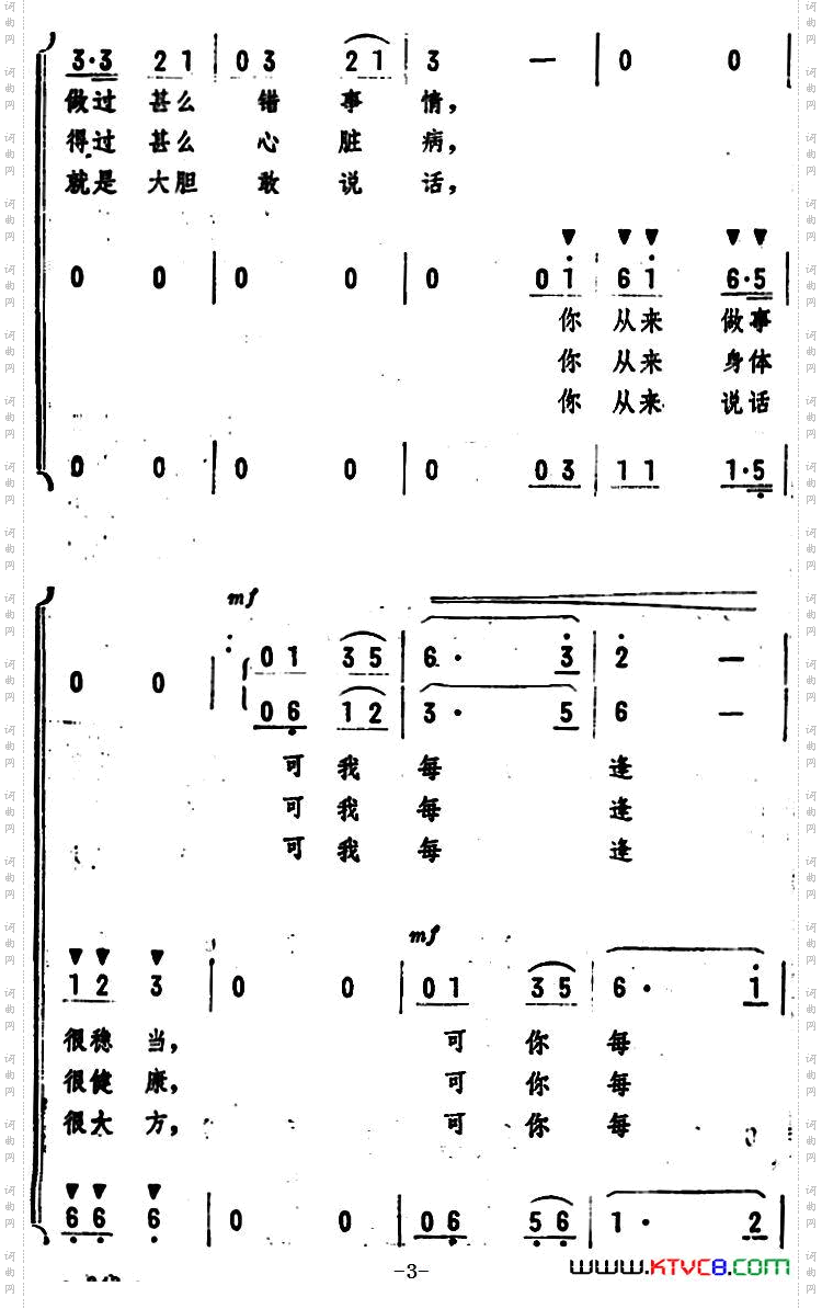 说不上为啥男声表演唱
