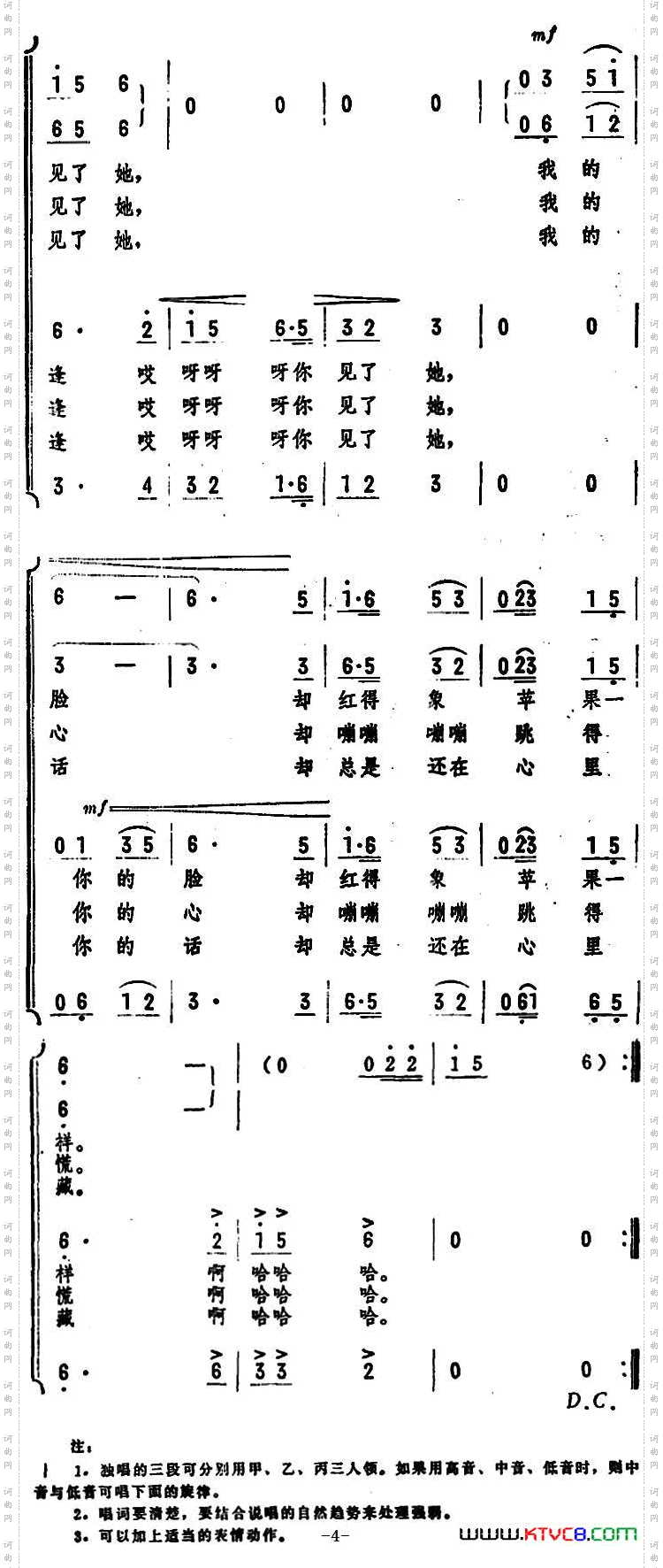 说不上为啥男声表演唱