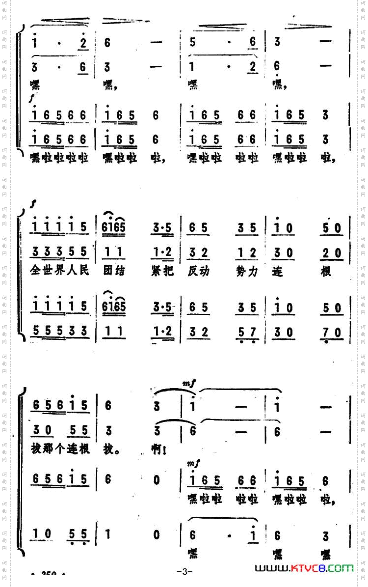 全世界人民团结紧