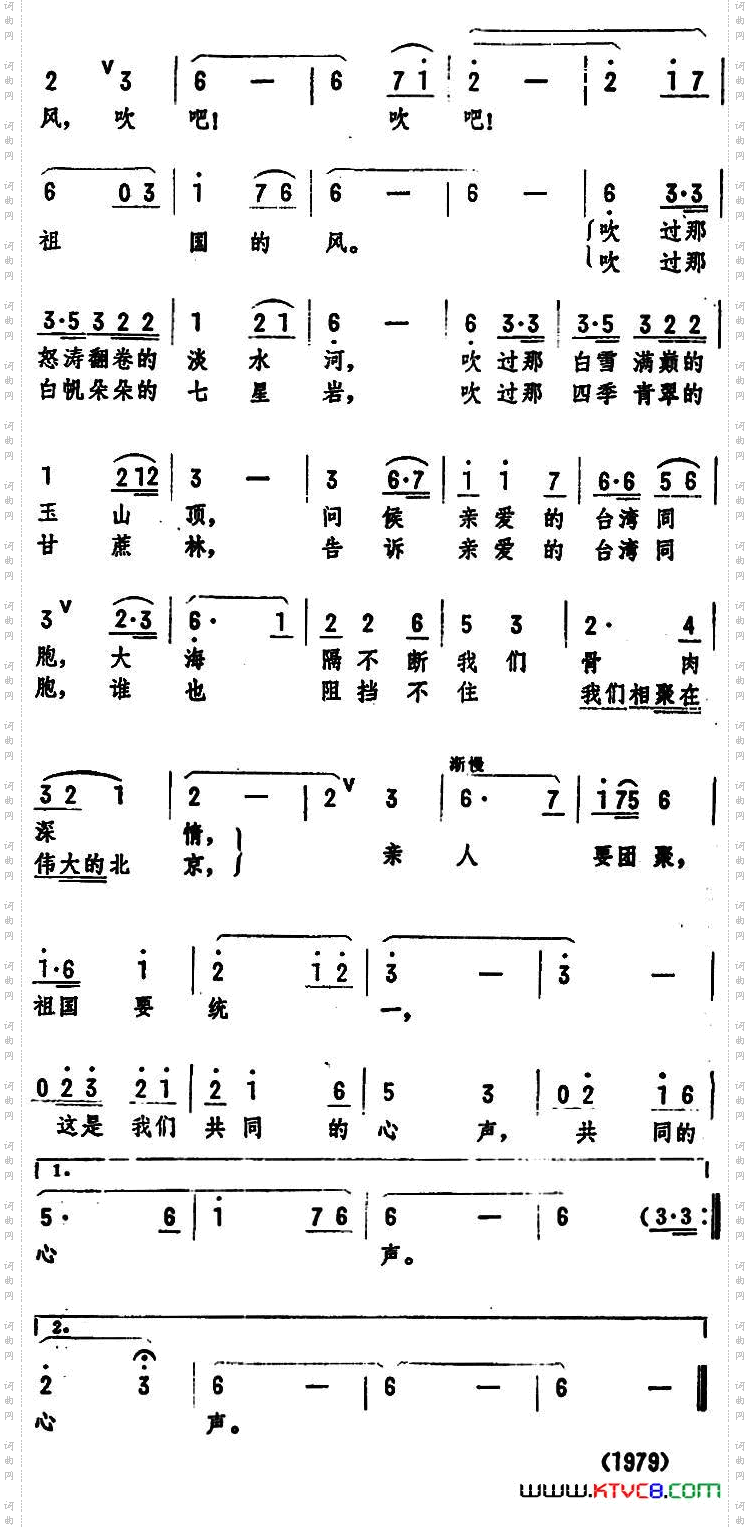 吹吧！祖国的风