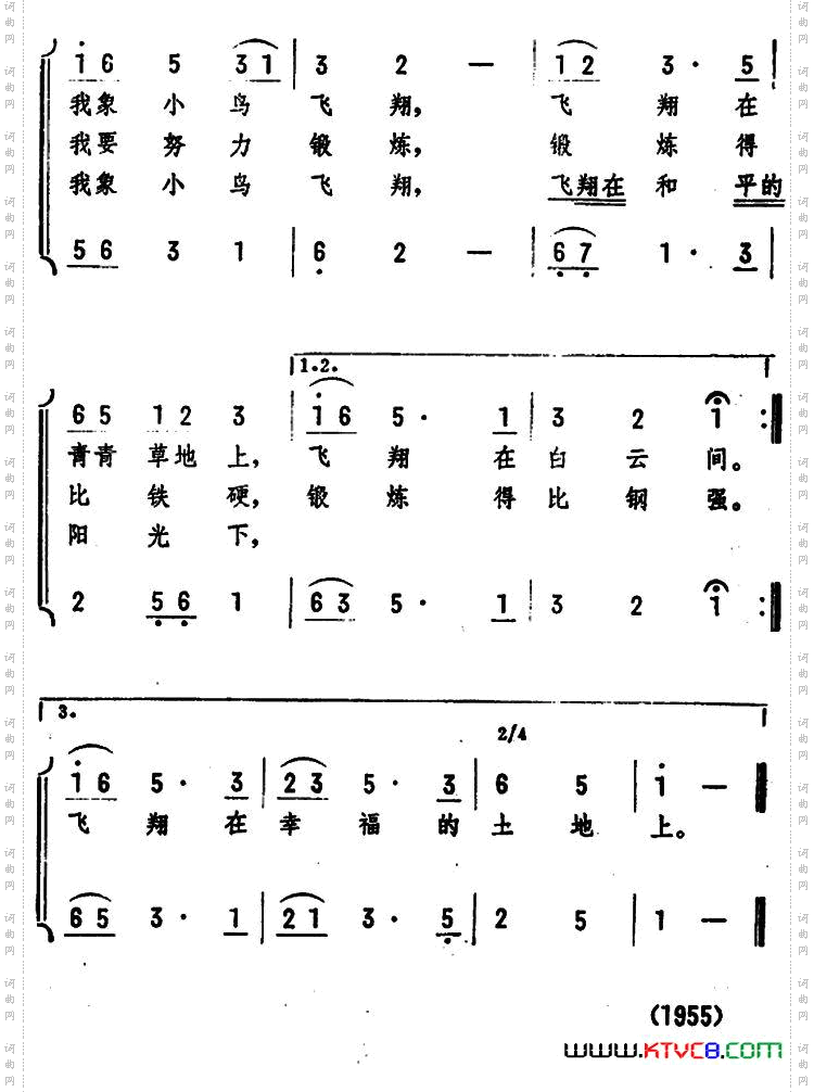 荡秋千朱绛词晴钟曲_荡秋千朱绛词 晴钟曲