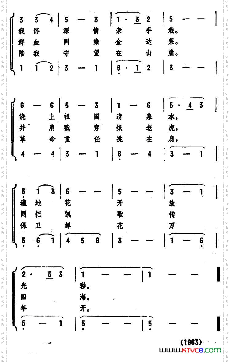 战友寄来金达莱_女声二重唱 