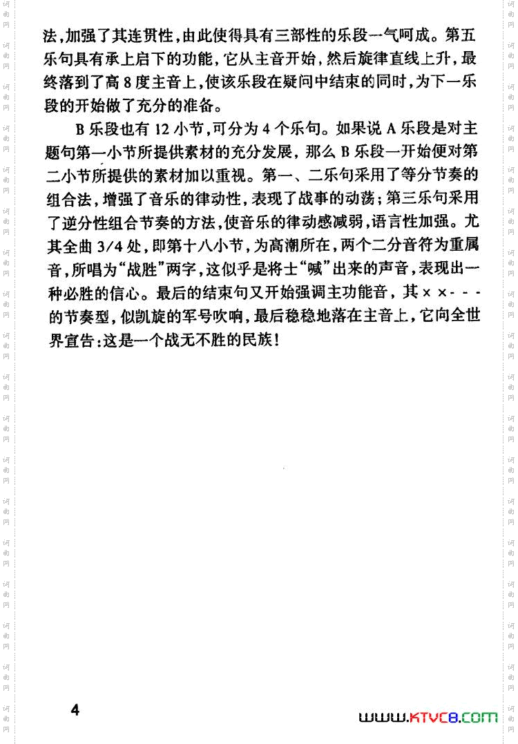 黄河杨度词沈心工曲_黄河杨度词 沈心工曲
