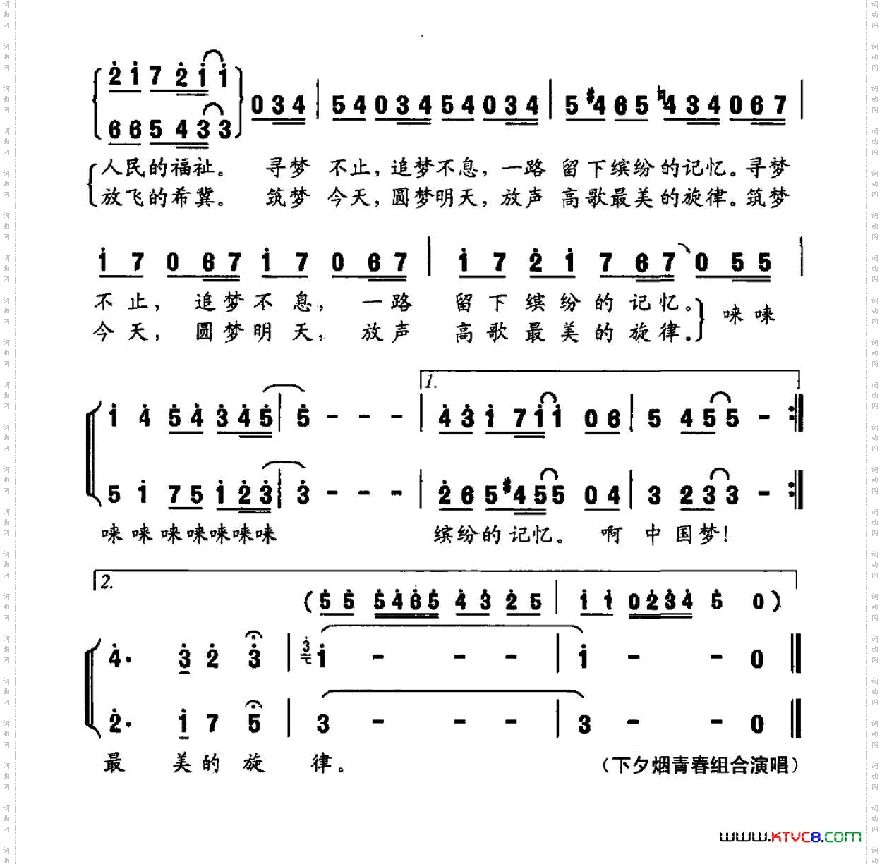 心中的旗帜中国梦