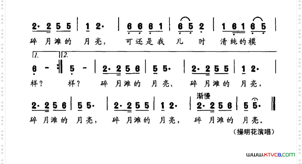 碎月滩的月亮
