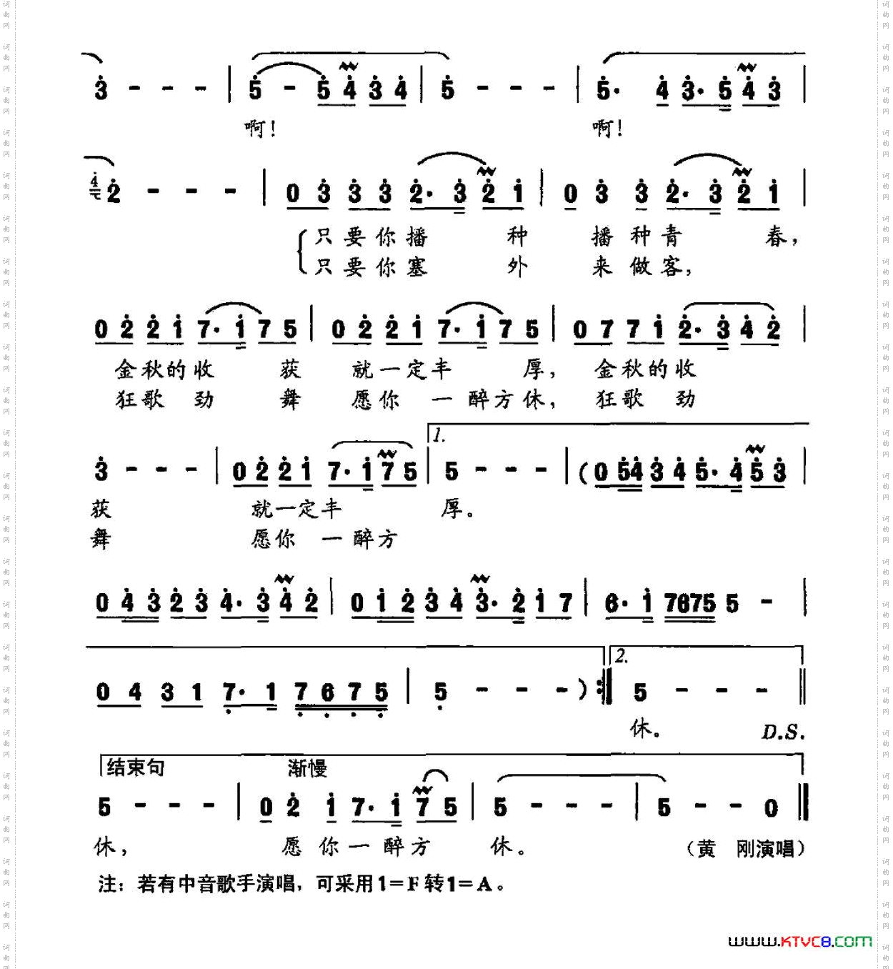 好一幅醉人的北国秋