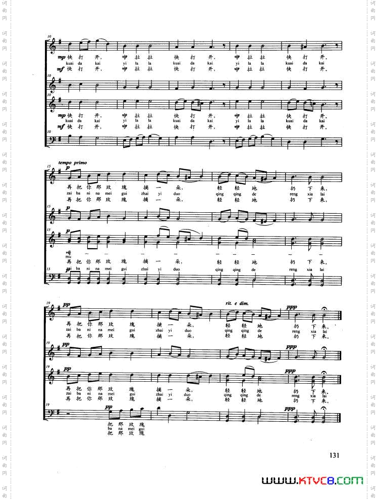 半个月亮爬上来正谱无伴奏混声四部合唱_半个月亮爬上来正谱 无伴奏混声四部合唱