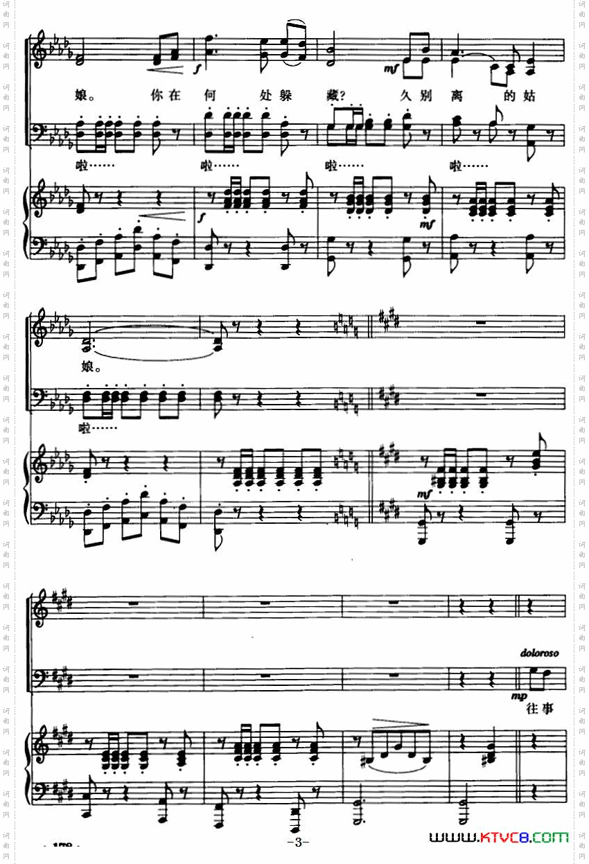 在银色的月光下_混声四部合唱、正谱