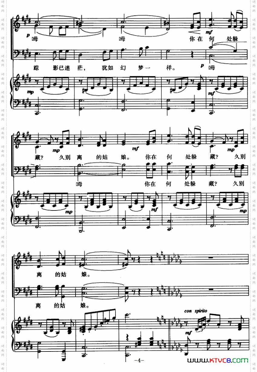 在银色的月光下_混声四部合唱、正谱