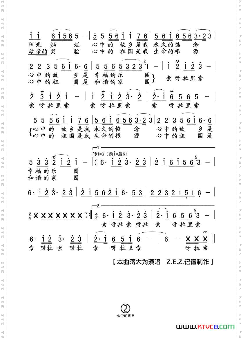 心中的故乡蒋大为词曲