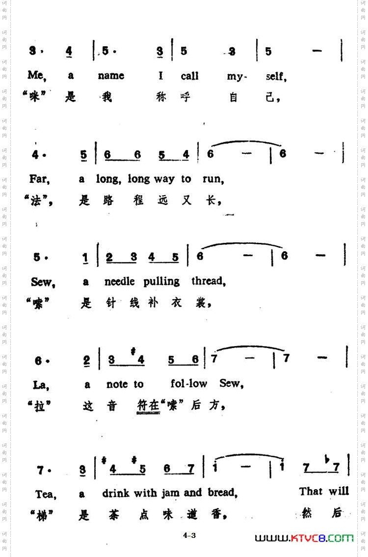 [美]哆—唻—咪中英文对照、杨俊云译配版