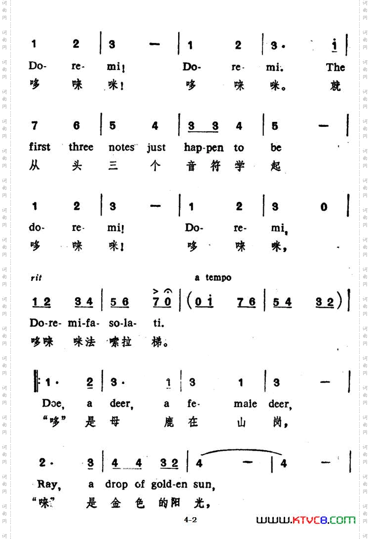 [美]哆—唻—咪中英文对照、杨俊云译配版