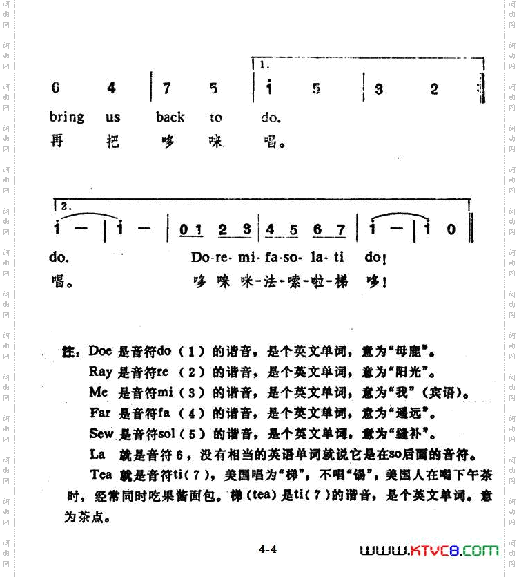 [美]哆—唻—咪中英文对照、杨俊云译配版