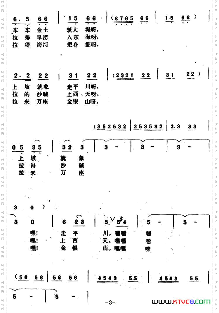 小排车跑得欢