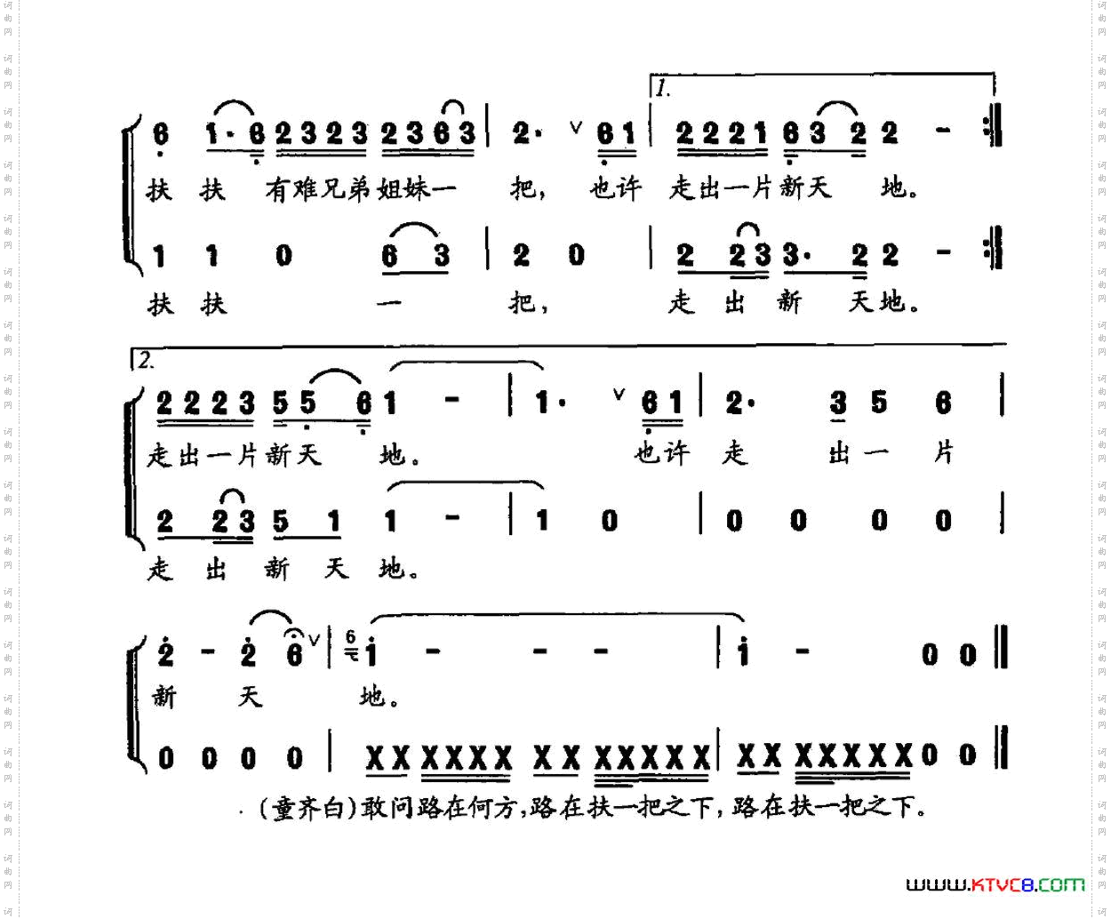 扶一把