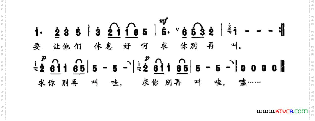 知了知了你别叫
