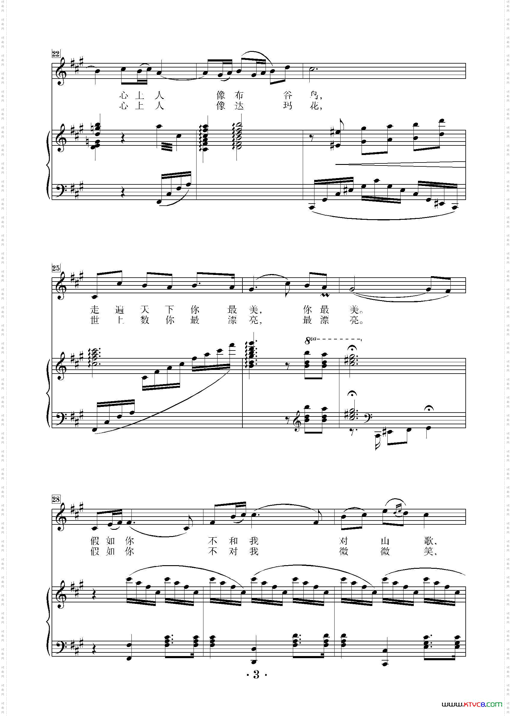 心上人像达玛花_降A调正谱