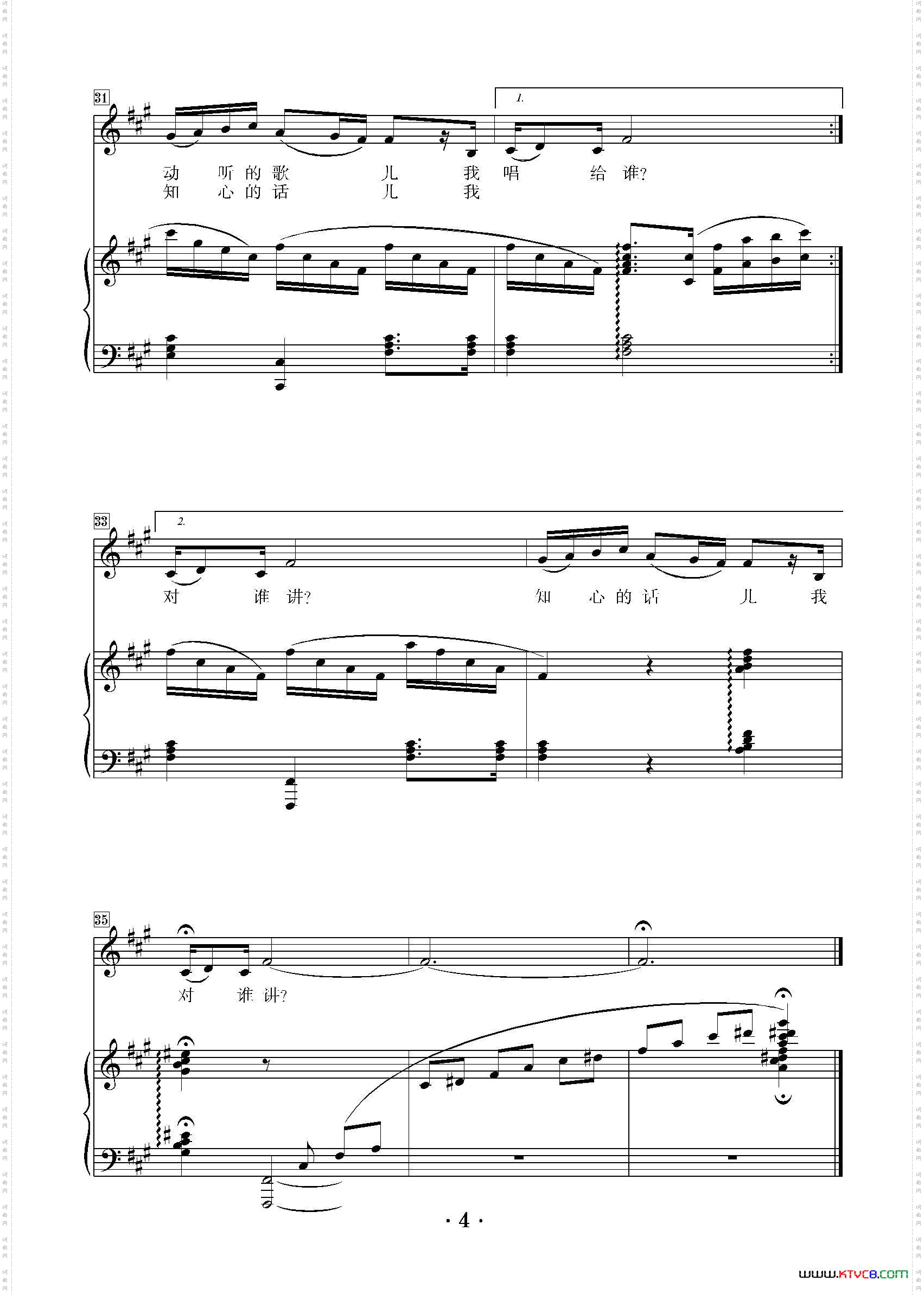 心上人像达玛花_降A调正谱