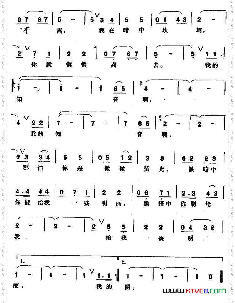 知音情