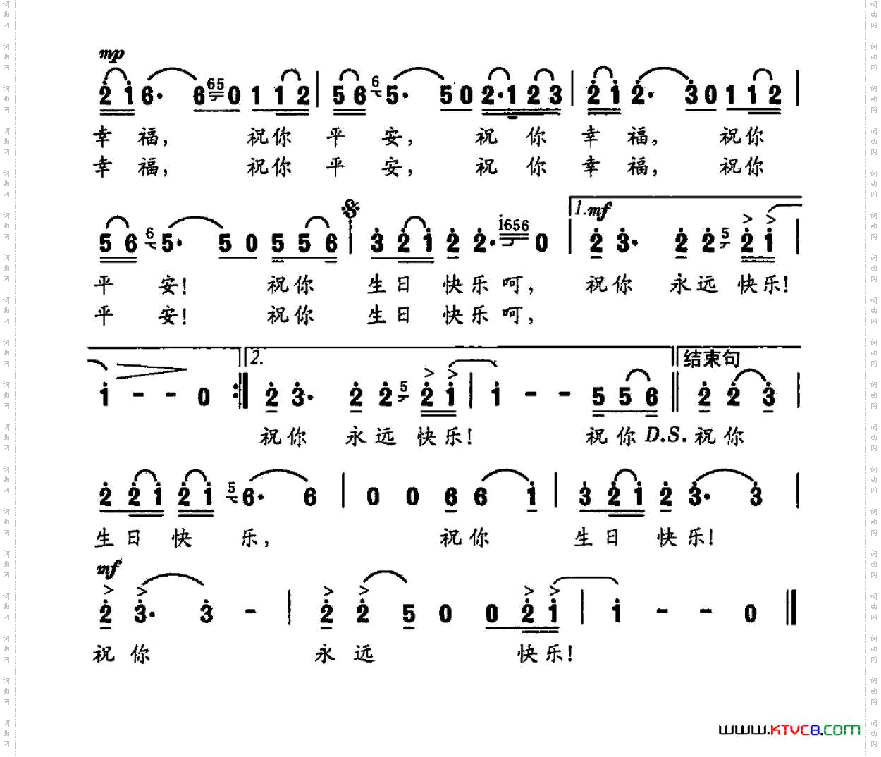 生日的祝福晓城词张雨夫曲_生日的祝福晓城词 张雨夫曲