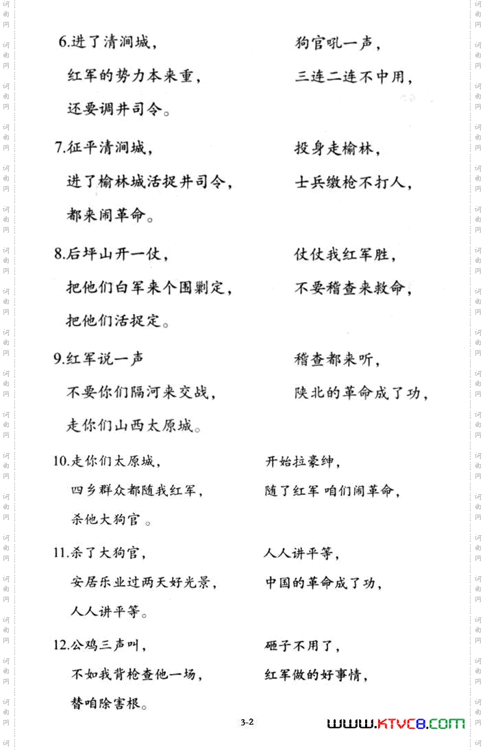 打开青涧城之一—之二_打开青涧城之一 — 之二