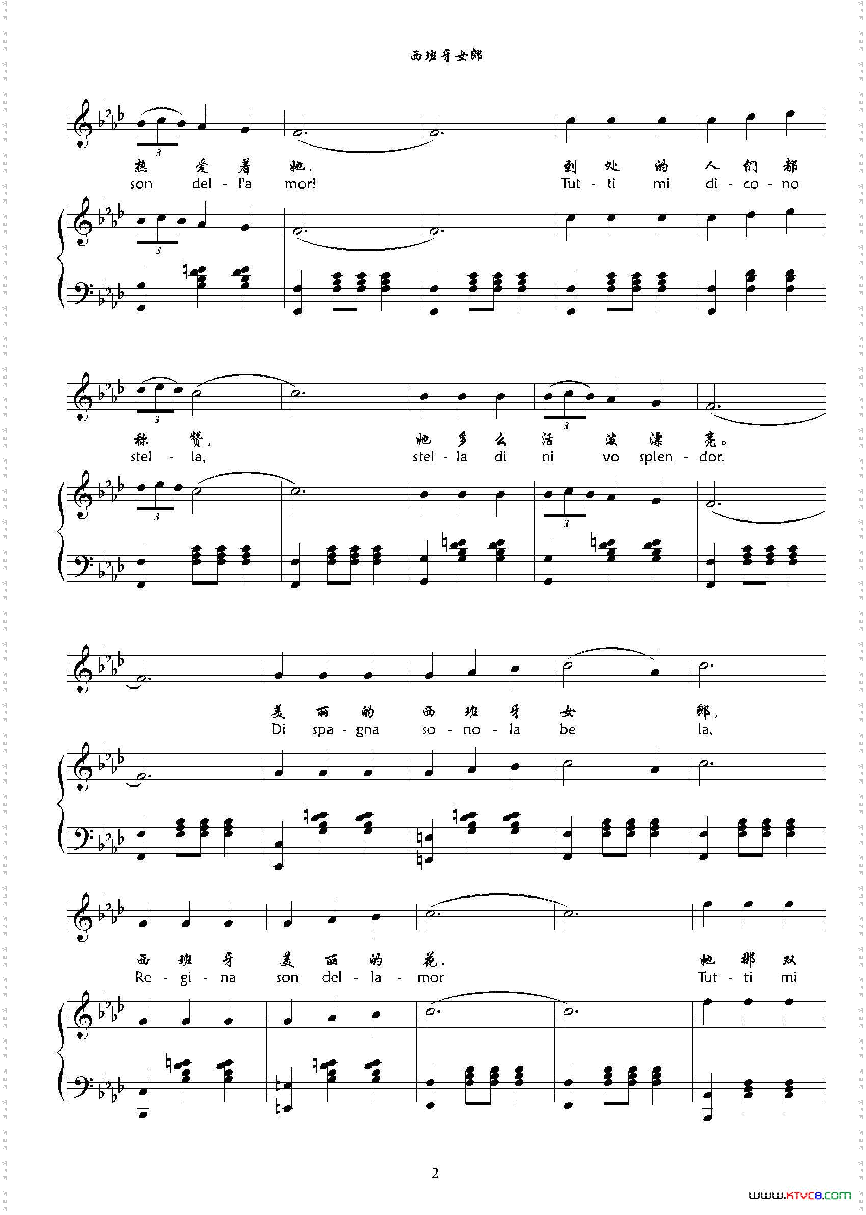 西班牙女郎F调正谱