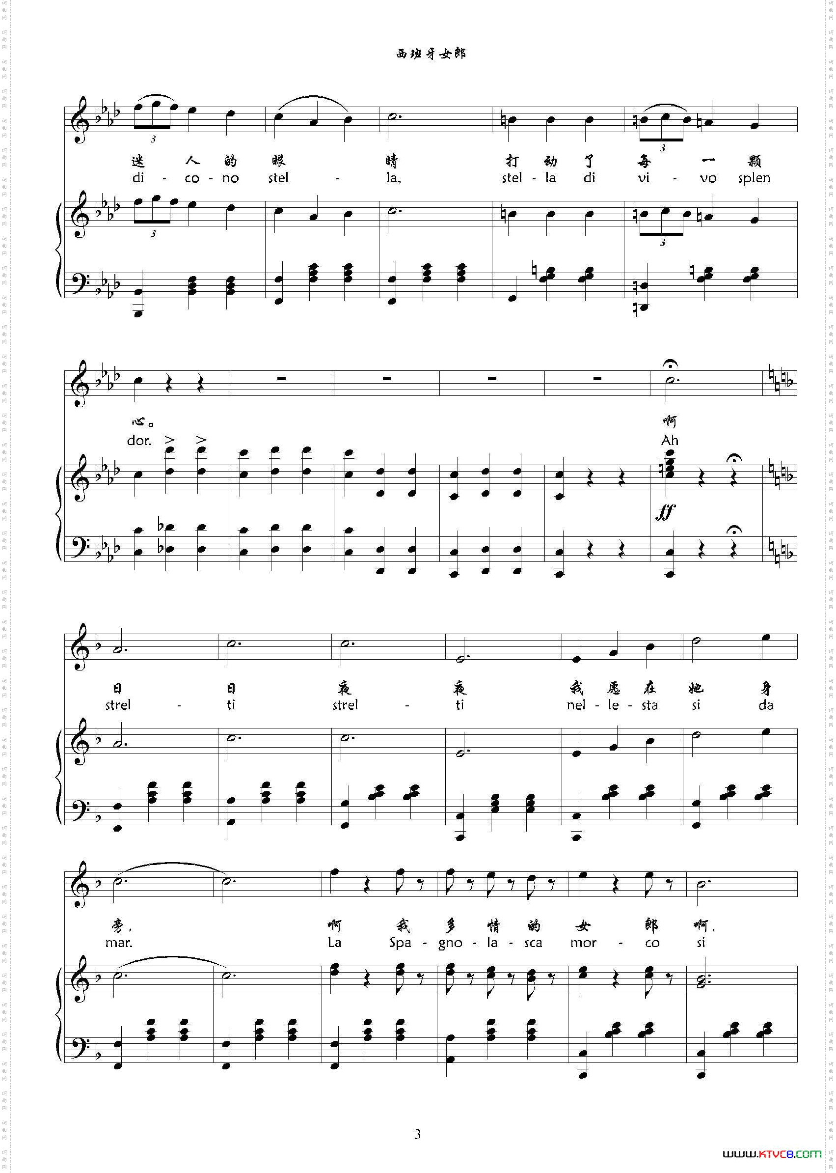 西班牙女郎F调正谱