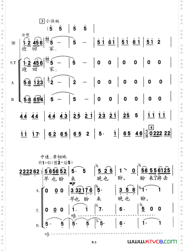 横山里下来些游击队之三
