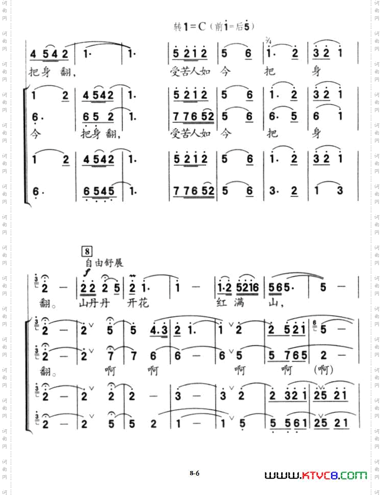 横山里下来些游击队之三