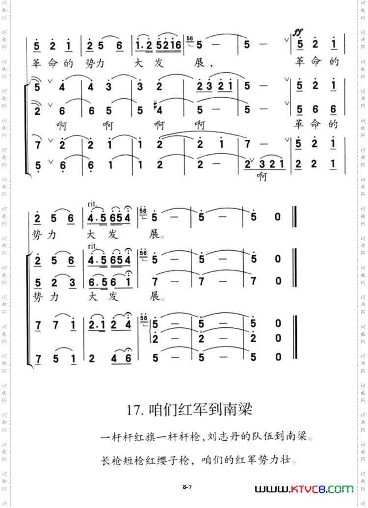 横山里下来些游击队之三
