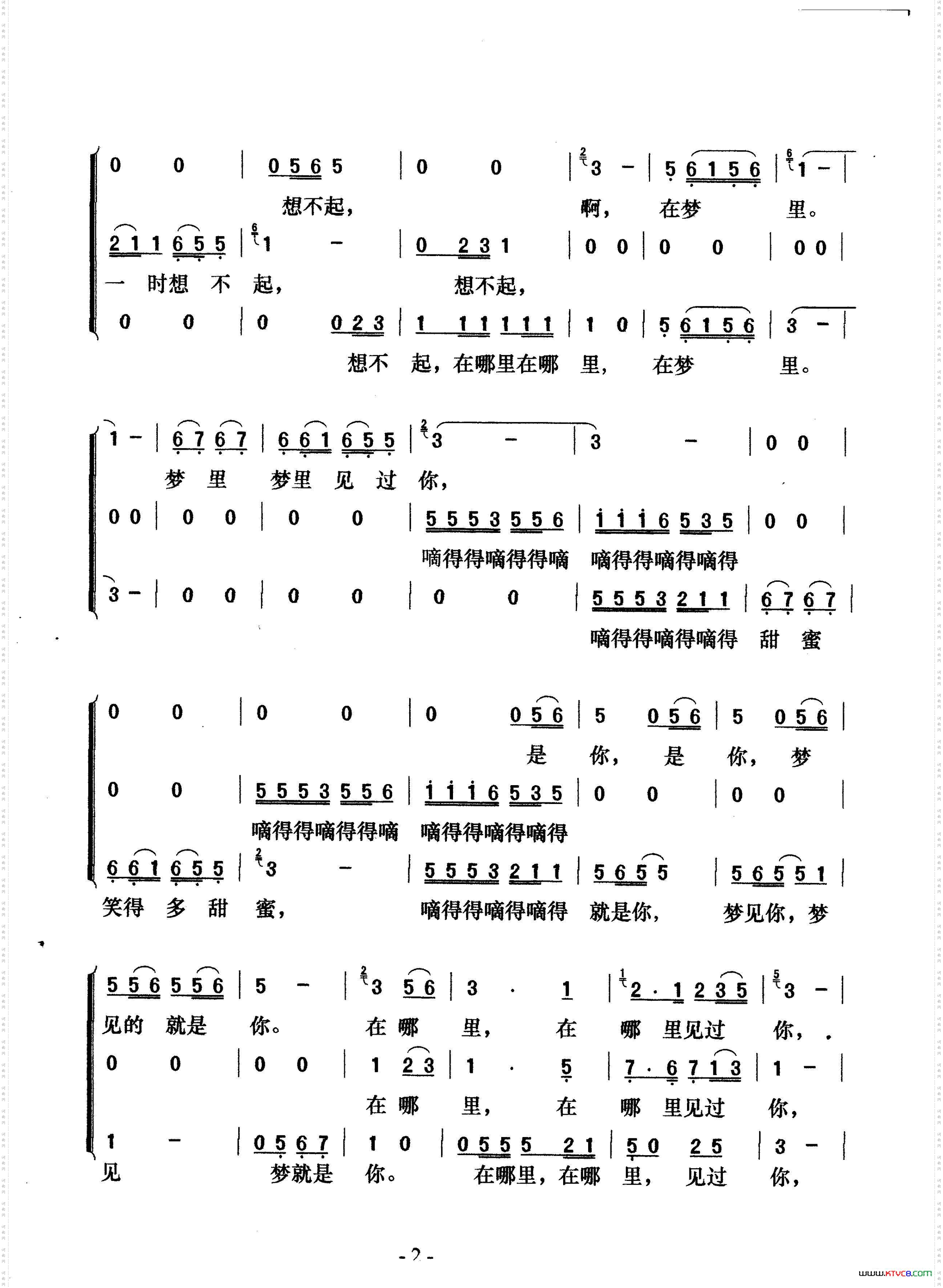 甜蜜蜜_梦之旅版