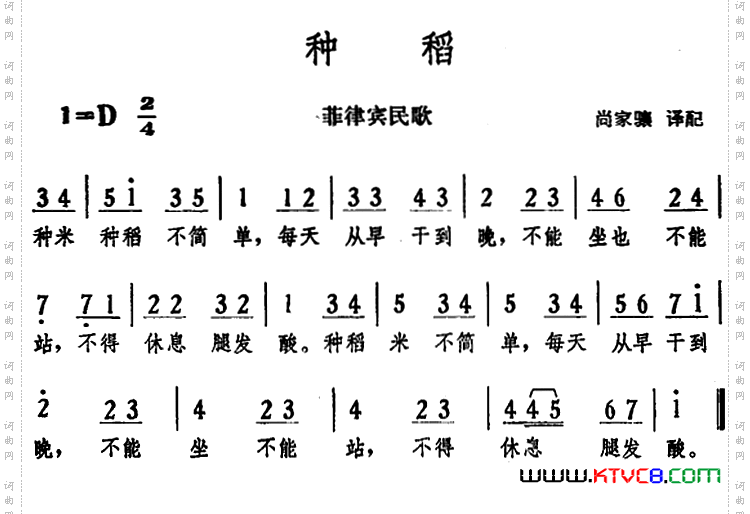 种稻_ 菲律宾民歌
