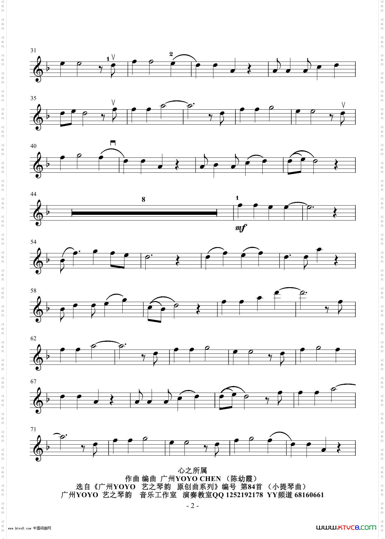 心之所属广州YOYO作曲小提琴曲编号84_心之所属广州YOYO作曲小提琴曲编号 84