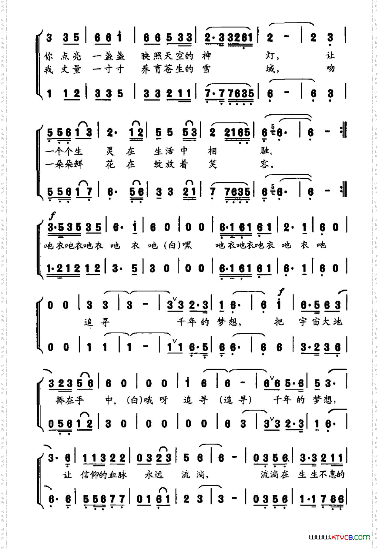 千年追寻_女中音二重唱