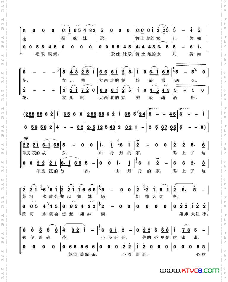 毛眼眼亲尕妹妹尕合唱