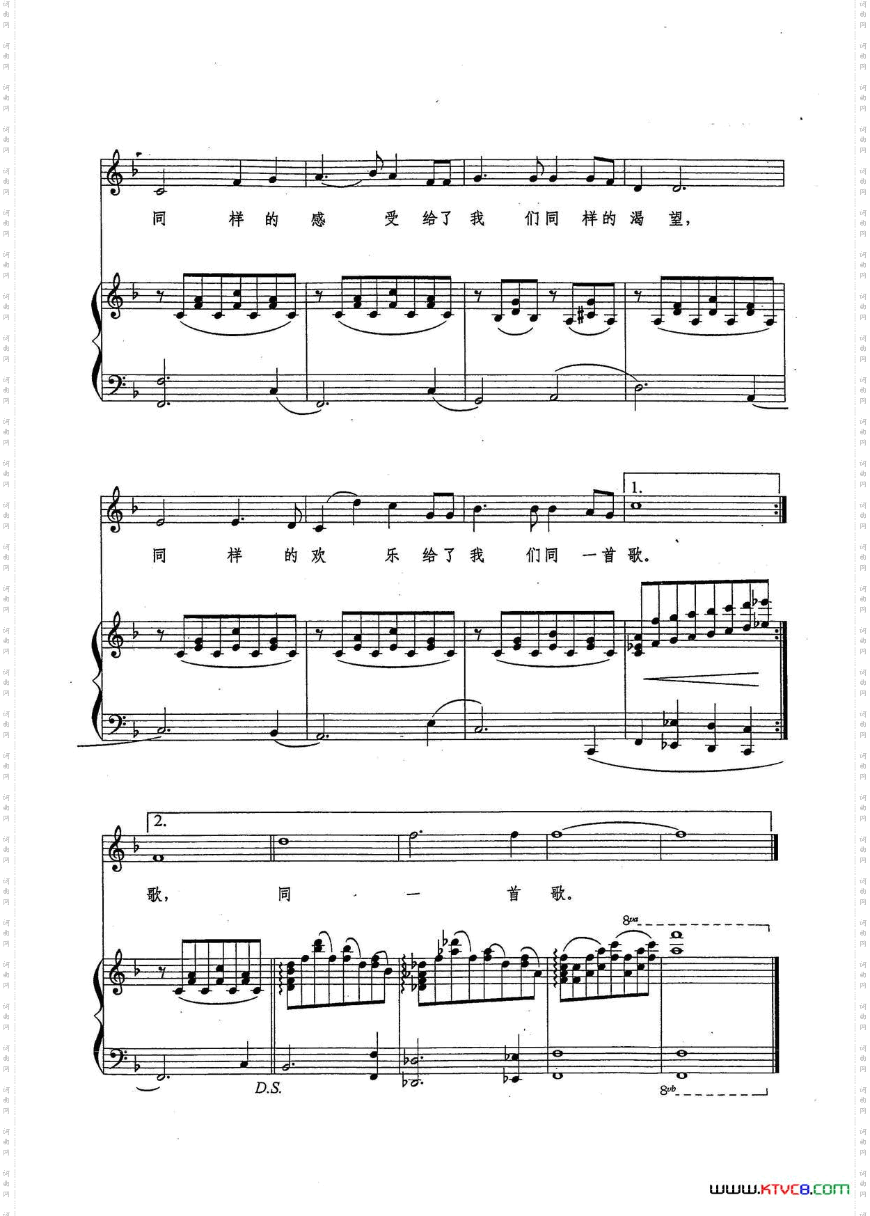 同一首歌正谱荣光玉勇配伴奏_同一首歌正谱 荣光 玉勇配伴奏