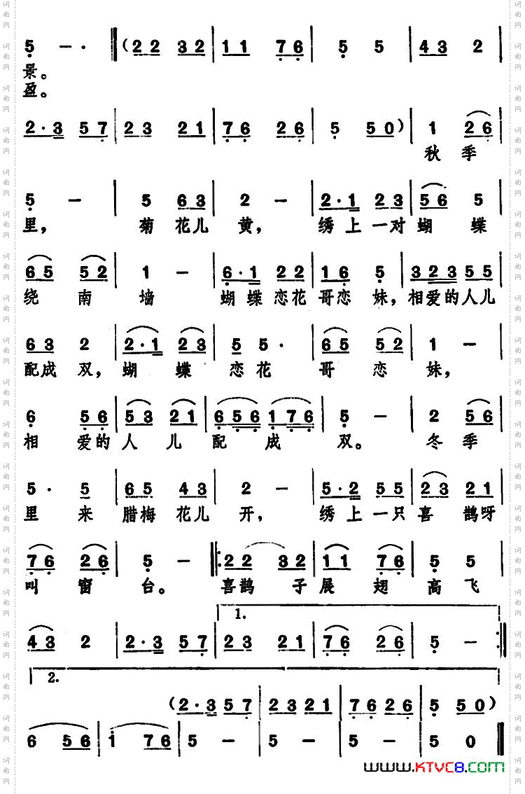 四季绣花陕北民歌_四季绣花 陕北民歌 