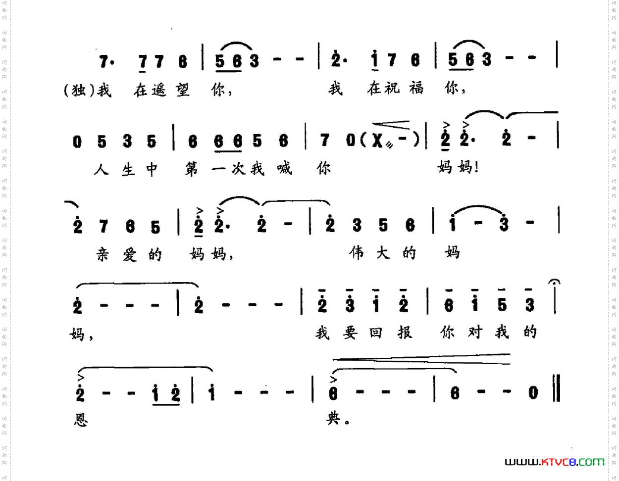 继母情