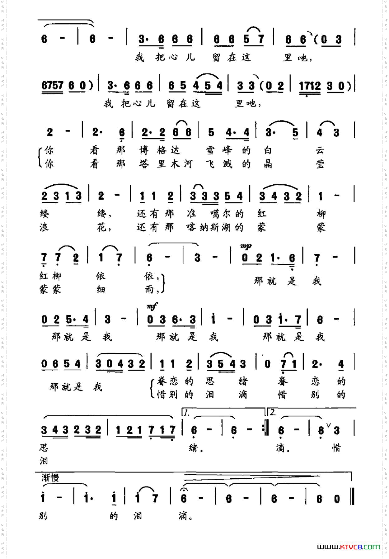 我上小岛来看你_陈道斌词 丁时祺曲