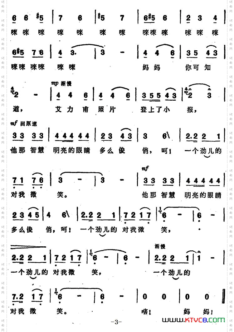 妈妈叫我去摘葡萄